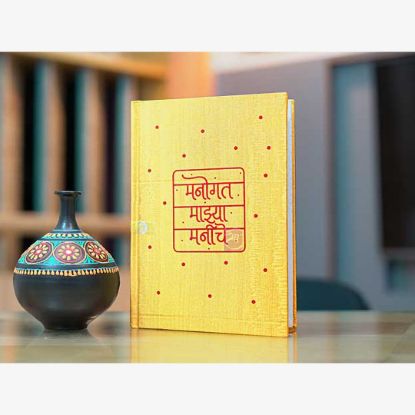 Picture of Paithani Fabric notebook Yellow